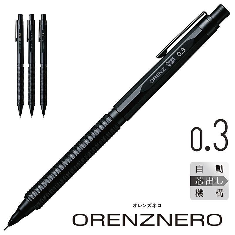 Pentel/ぺんてる orenznero オレンズネロ シャープペンシル ブラック