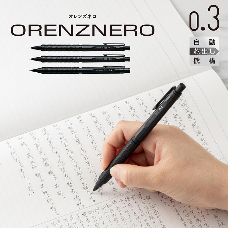 Pentel/ぺんてる orenznero オレンズネロ シャープペンシル ブラック