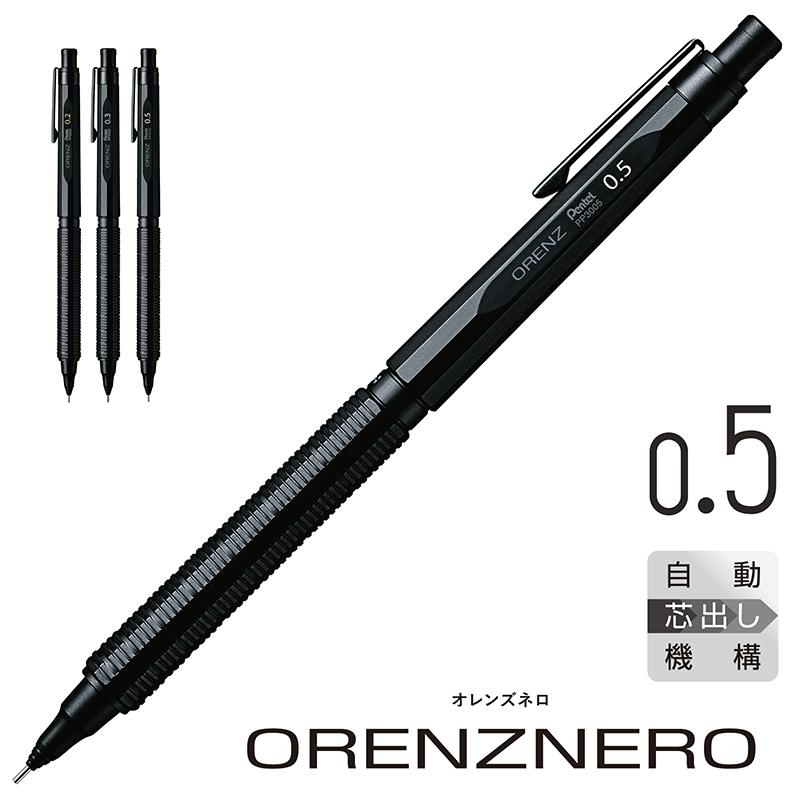 オレンズネロ0.5mm欅鱗杢 最新作 着せ替え杢軸オレンズネロ 0.5mm芯 クラッシュアクリルブラック