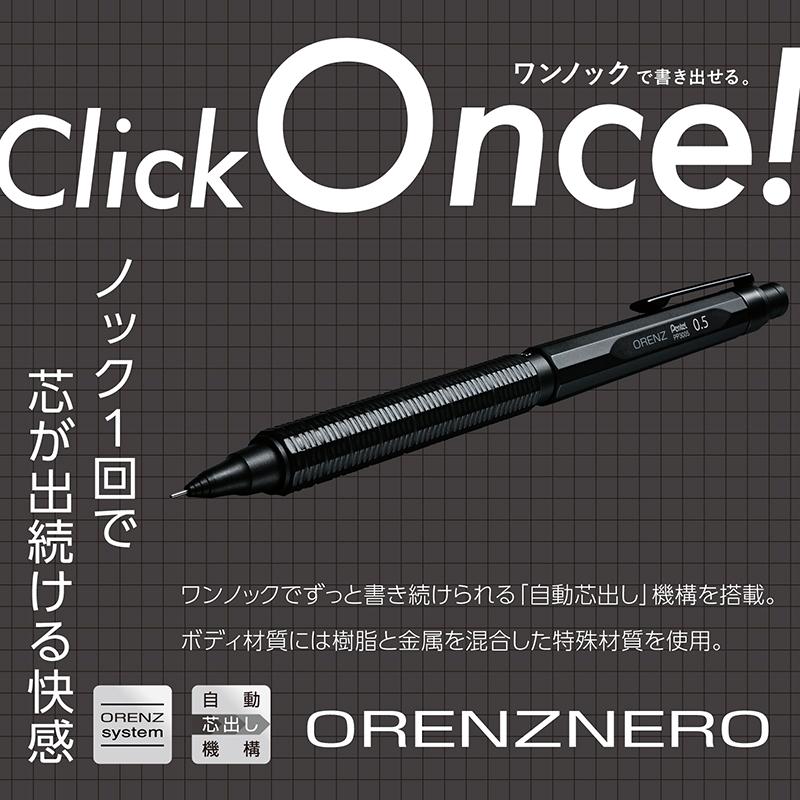 Pentel/ぺんてる orenznero オレンズネロ シャープペンシル ブラック