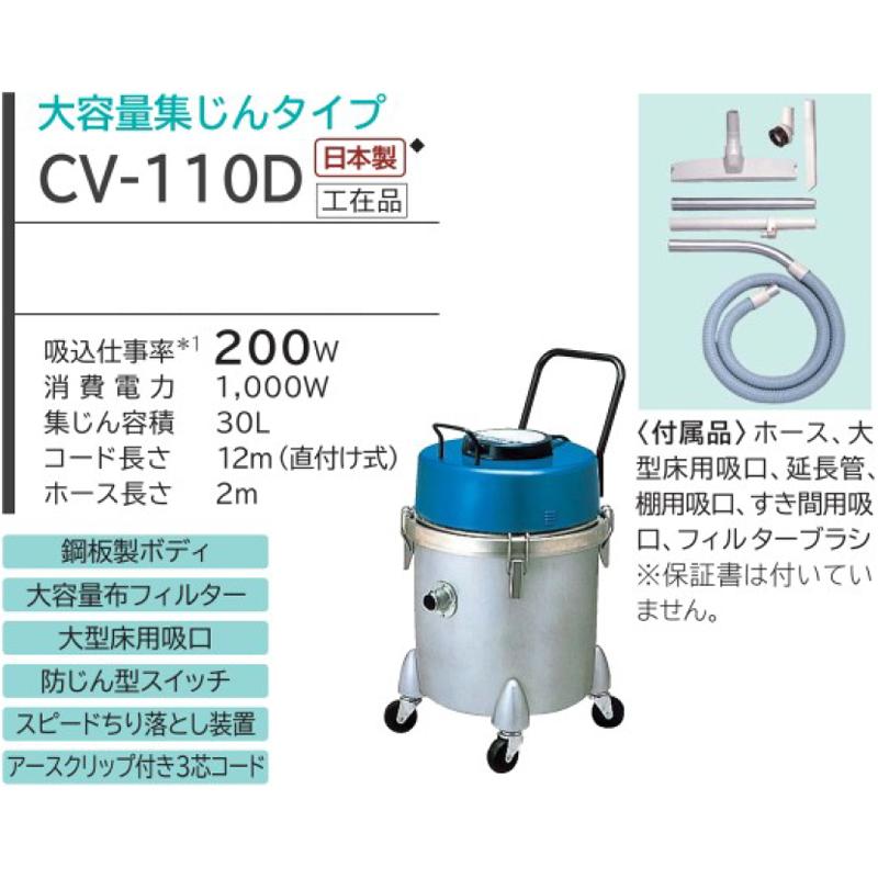日立（HITACHI） 業務用掃除機 業務用大容量集じんタイプクリーナー CV