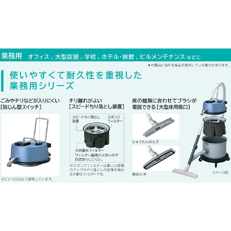 日立（HITACHI） 業務用掃除機 業務用大容量集じんタイプクリーナー CV
