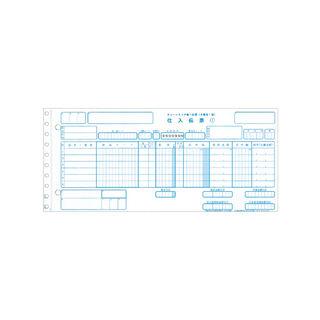 ヒサゴ  BP1719 チェーンストア統一伝票(手書用 I 型)