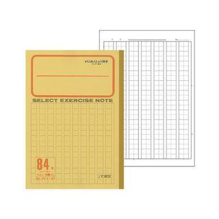 文運堂 セレクト学習帳B5 かんじれんしゅう 84字 12マス 18mm原稿罫
