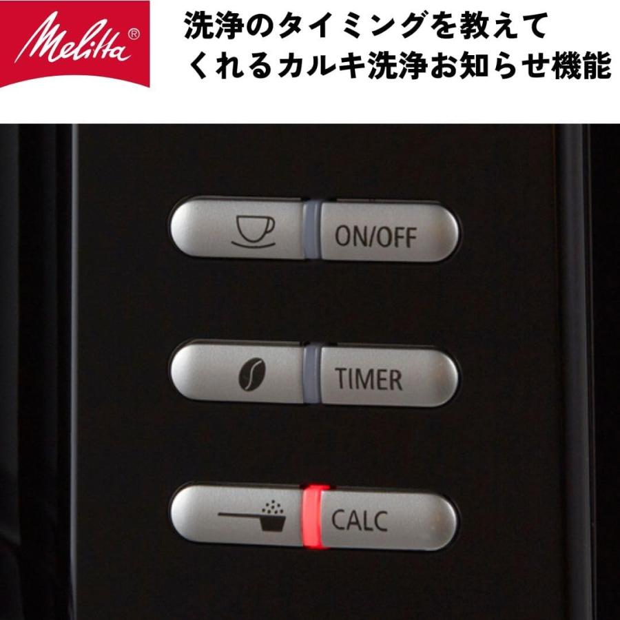Melitta メリタ AFT1022-1B 全自動フィルターペーパー式アロマ