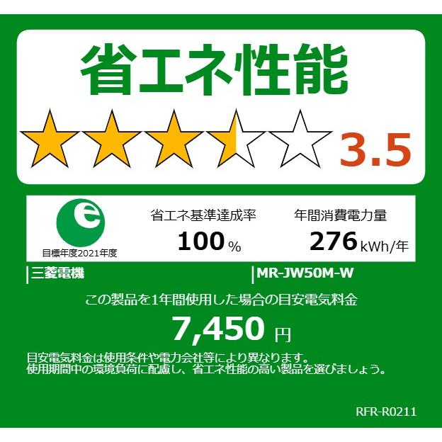 MITSUBISHI 三菱 冷蔵庫 フレンチドア 6ドア 495L JWシリーズ シルクホワイト MR-JW50M-W Aエリア限定配送 標準配送設置無料の画像