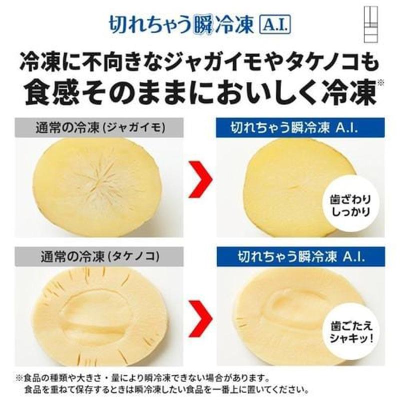 MITSUBISHI 三菱 冷蔵庫 フレンチドア 6ドア 495L JWシリーズ シルクホワイト MR-JW50M-W Aエリア限定配送 標準配送設置無料の画像