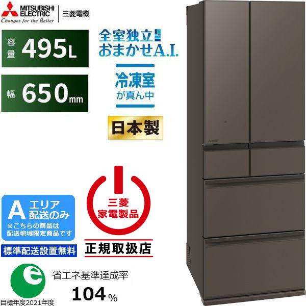 三菱 MITSUBISHI 【納期11月中旬以降】【Aエリア限定配送】MR-WZ50M-H