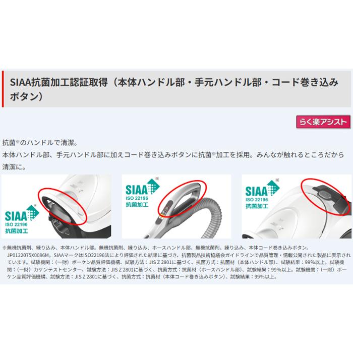 三菱（MITSUBISHI） 掃除機 紙パック式 Be-K(ビケイ)キャニスター