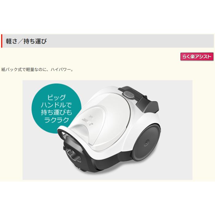 三菱（MITSUBISHI） 掃除機 紙パック式 Be-K(ビケイ)キャニスター