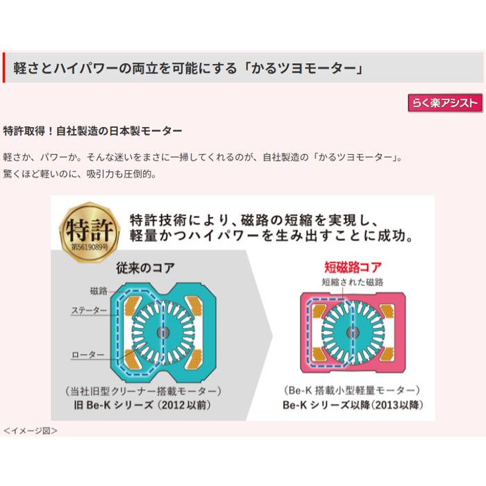三菱（MITSUBISHI） 掃除機 紙パック式 Be-K(ビケイ)キャニスター