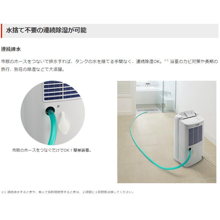 三菱 MITSUBISHI MJ-P180WX-W 三菱 コンプレッサー式 除湿機 SARARI 