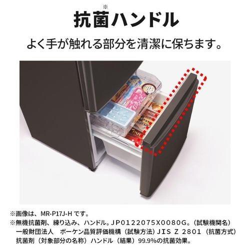 三菱（MITSUBISHI） 冷蔵庫 右開き2ドア 168L Pシリーズ MR-P17J W