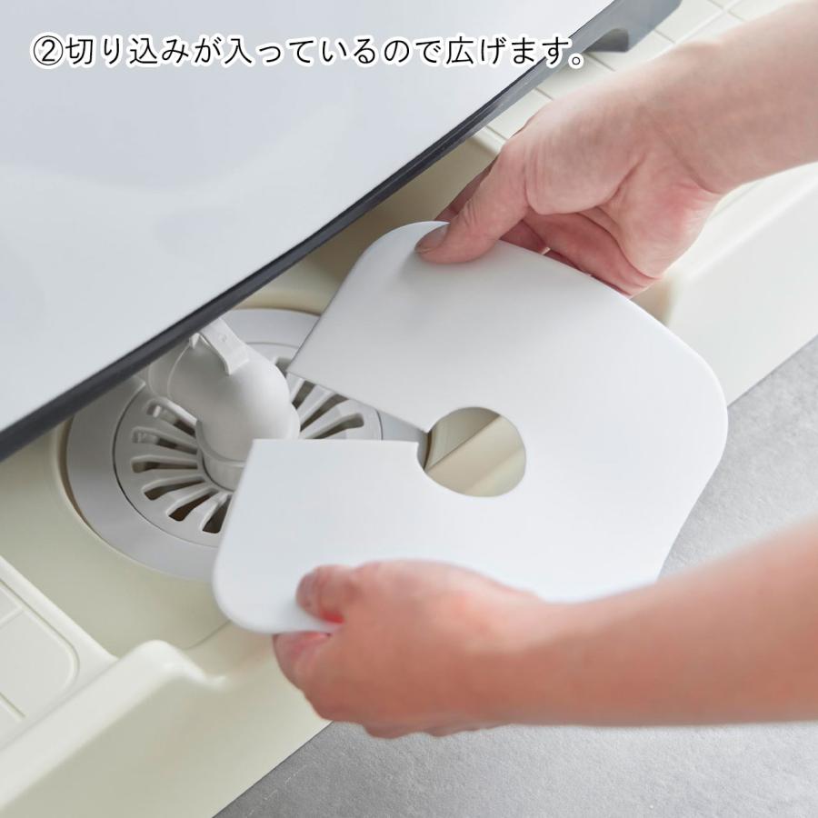 YAMAZAKI 山崎実業 洗濯機排水トラップホコリ防止カバー プレート