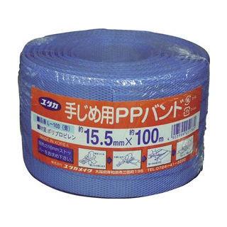 yutaka ユタカメイク  梱包用品 PPバンド 15.5mm×100m ブルー L-103｜murauchi