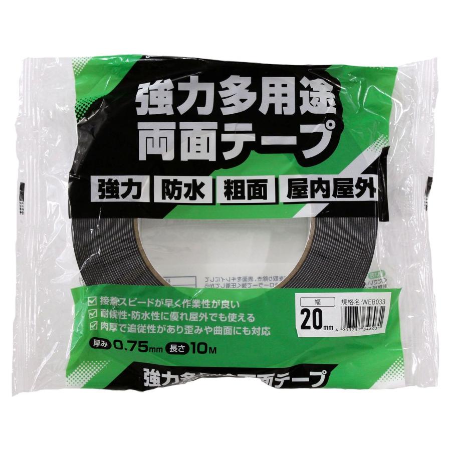 和気産業 強力多用途両面テープ 幅20mm 防水 粗面 屋内屋外 WEB033