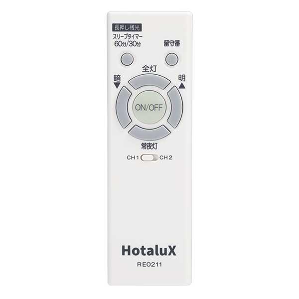 LEDシーリングライト 多角形デザイン リモコン付 NEC Hotalux ホタルクス HLDZE14309SG LEDシーリングライト 調光
