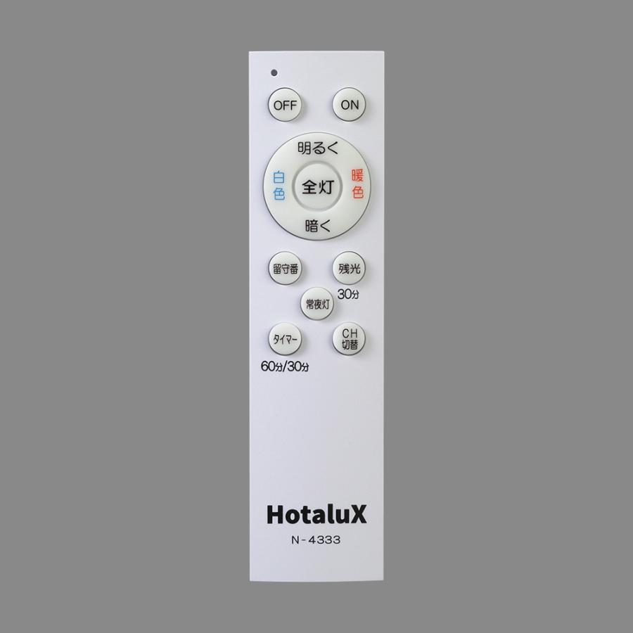 Hotalux ホタルクス HLDC08420SG　LEDシーリングライト　糸巻き柄模様入り乳白色アクリル　調色/調光【〜8畳】※リモコン付