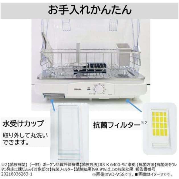 TOSHIBA 東芝 食器乾燥器 6人分 VD-V5S W ホワイト : murauchi.co.jp 