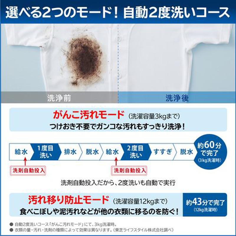 TOSHIBA（東芝） 【標準設置無料】ドラム式洗濯機 洗濯12kg乾燥7kg 左
