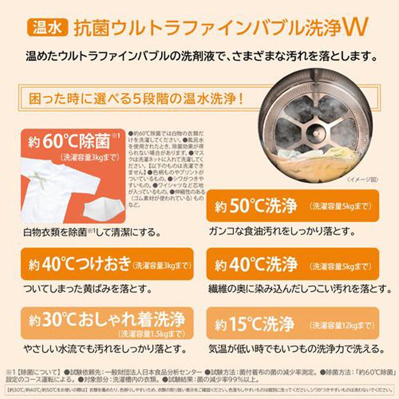 TOSHIBA（東芝） 【標準設置無料】ドラム式洗濯機 洗濯12kg乾燥7kg 左