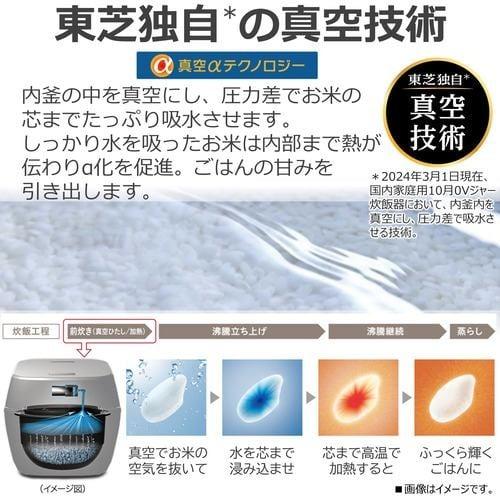 東芝 RC-10HGW 真空圧力IHジャー ◆グランブラック◆未使用保管 炊飯ジャー 炎匠炊き グランブラック RC-10HGW(K) [5.5合 /圧力IH