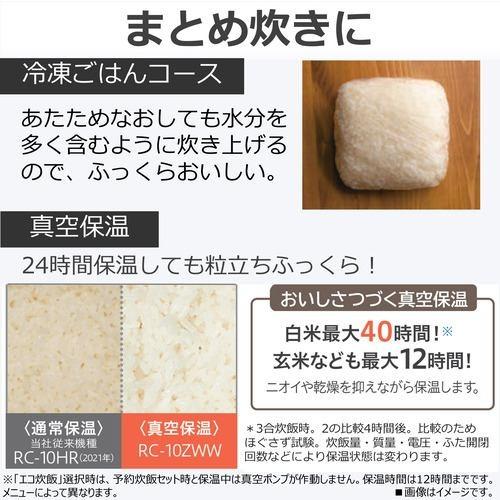 TOSHIBA（東芝） 【納期未定】RC-10HGW(K)真空圧力IH炊飯器 炎 匠