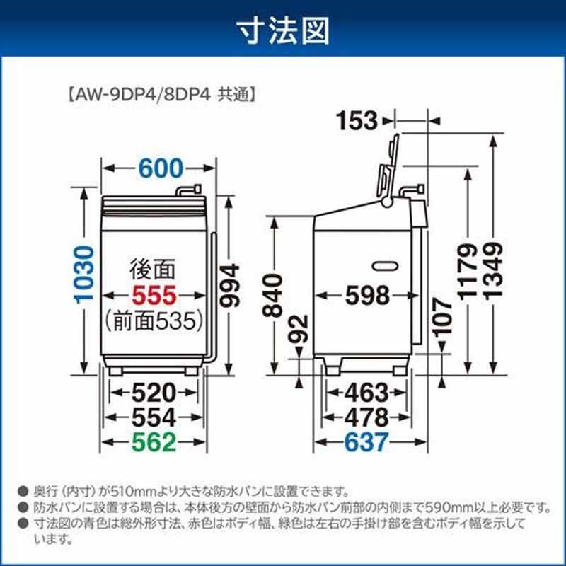TOSHIBA（東芝） 洗濯機 8kg 縦型 全自動インバーター洗濯機 ZABOON AW