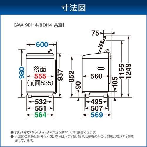 TOSHIBA（東芝） 洗濯機 9kg 縦型 全自動インバーター洗濯機 ZABOON AW