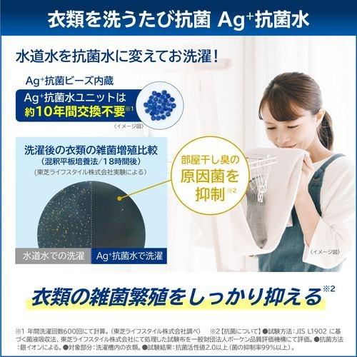 TOSHIBA（東芝） 洗濯機 9kg 縦型 全自動インバーター洗濯機 ZABOON AW