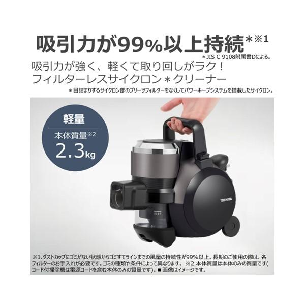 TOSHIBA 東芝 掃除機 サイクロン式クリーナー TORNEO V(トルネオブイ