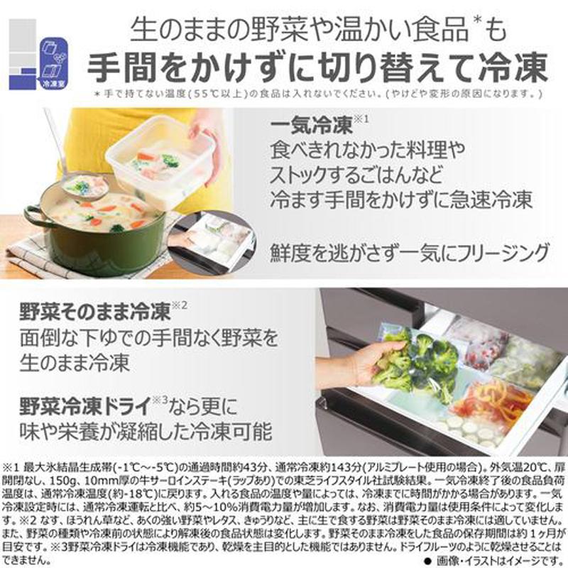 TOSHIBA（東芝） 冷蔵庫 6ドア フレンチドア 462L 幅65cm FKシリーズ