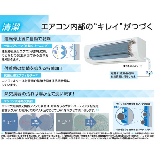 TOSHIBA（東芝） エアコン 14畳 4.0kW 200V 5Tシリーズ ホワイト RAS 