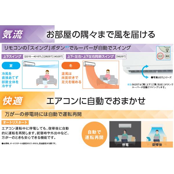TOSHIBA（東芝） エアコン 14畳 4.0kW 200V 5Tシリーズ ホワイト RAS 