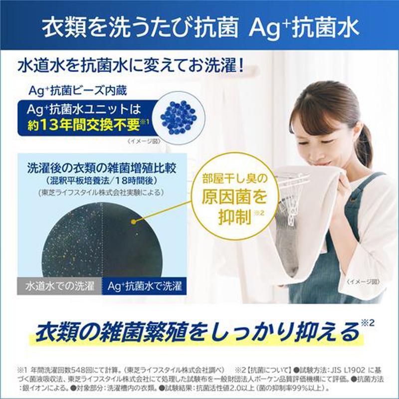 TOSHIBA（東芝） 洗濯機 7kg 縦型 全自動インバーター洗濯機 ZABOON AW