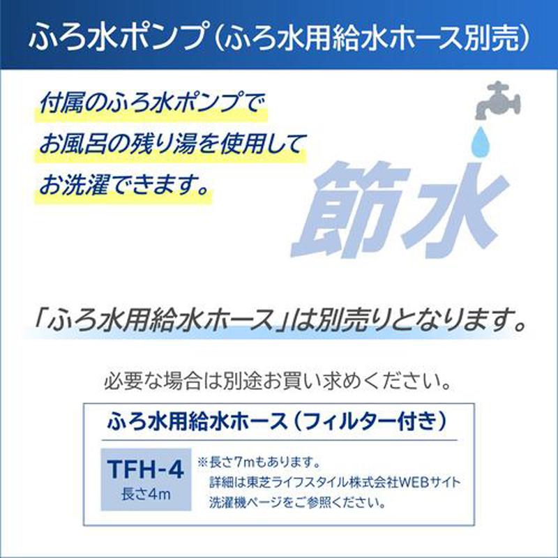 TOSHIBA（東芝） 洗濯機 7kg 縦型 全自動インバーター洗濯機 ZABOON AW