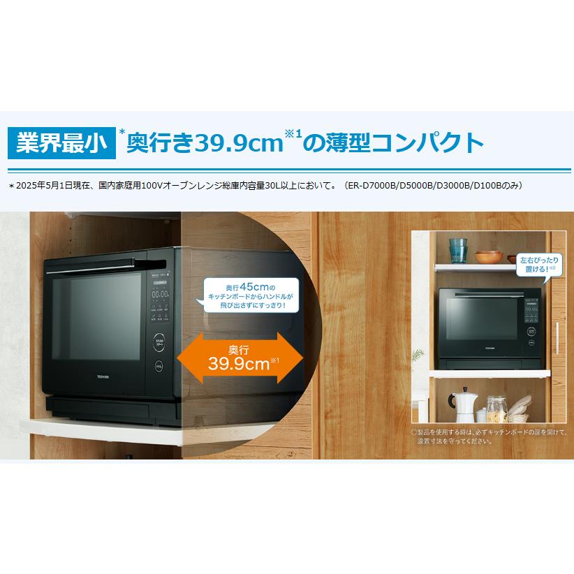 TOSHIBA（東芝） 【大型商品】ER-D5000B-K(グランブラック) 過熱水蒸気 
