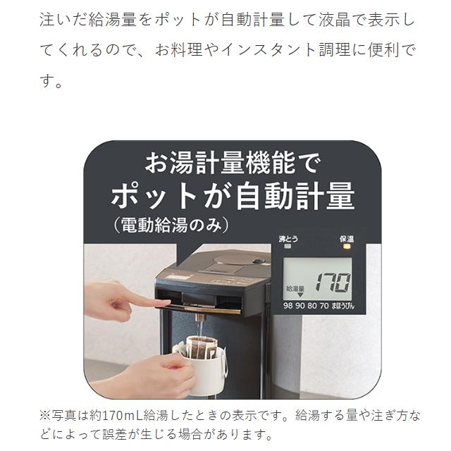 タイガー（TIGER） タイガー魔法瓶 電気ポット 蒸気レス VE電気ま