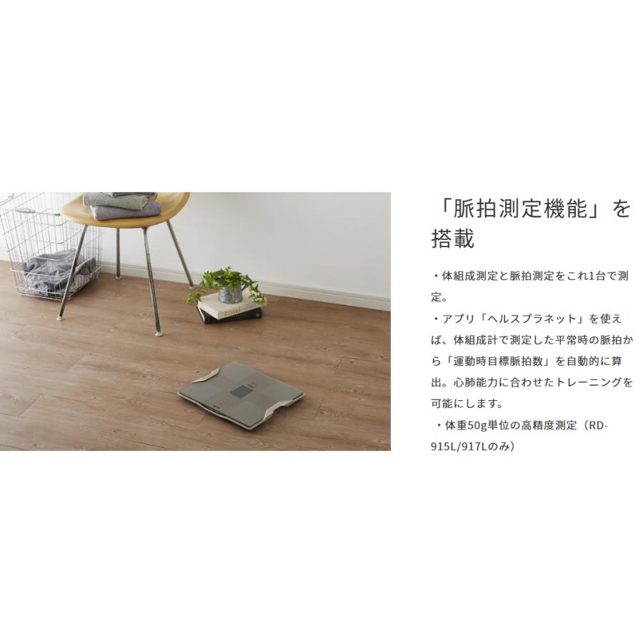 TANITA タニタ RD-914L WH(パールホワイト)　体組成計 インナースキャンデュアル　乾電池式_6