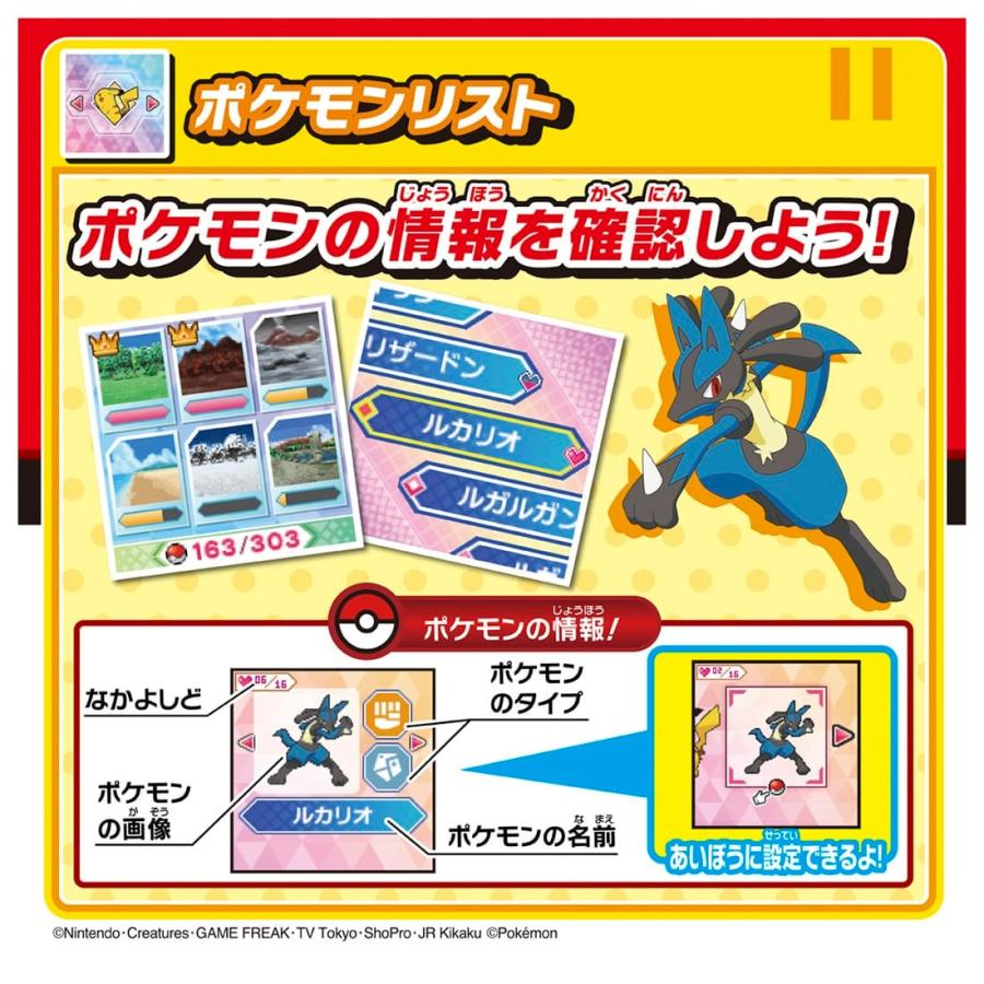 TAKARATOMY タカラトミー ポケットモンスター ポケモン バトルでゲット!モンスターボール｜murauchi｜08