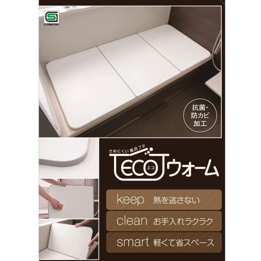 ケィ・マック 301303 風呂ふた 組み合わせ 保温 ECOウォーム neo U12 70×120cm 用 3分割 グレー_4