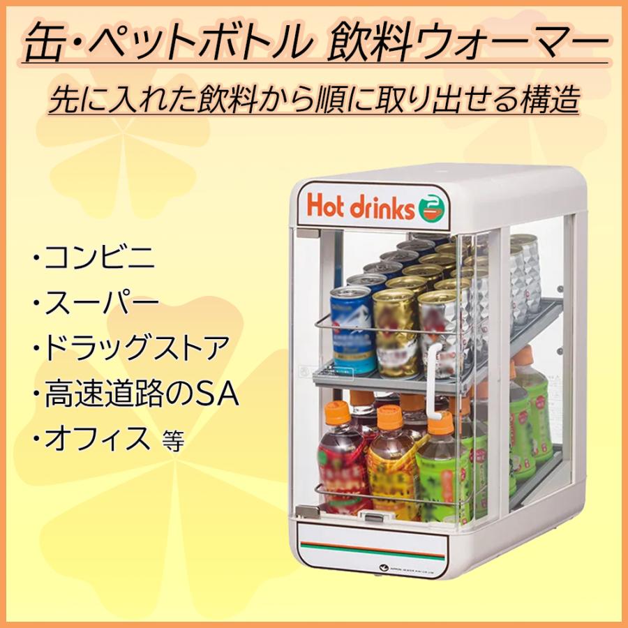 日本ヒーター機器 SW30-E2 電気ペットウォーマー 缶ウォーマー ペット
