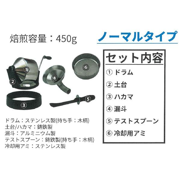 UNION ユニオン サンプルロースター 手動式 コーヒー豆焙煎用 FLC-03