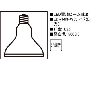 ODELIC（オーデリック） NO230G（LDR14N-W） LED電球ビーム球型 14.1W 