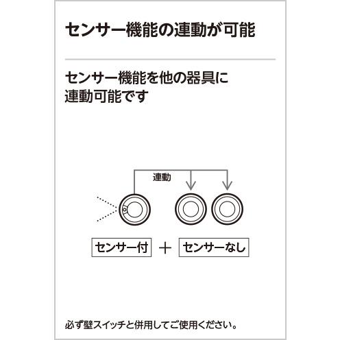 ODELIC オーデリック OD261280R ダウンライトSB形 LED一体型 温白色 人感センサー付の画像