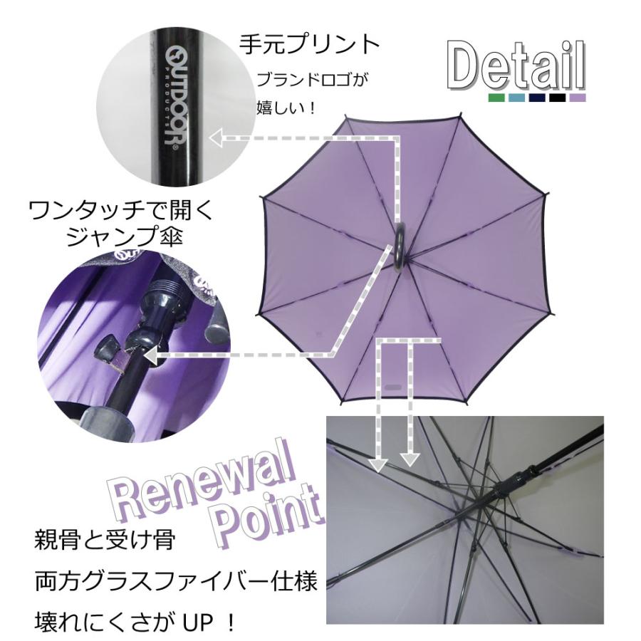 アウトドアプロダクツ OUTDOOR PRODUCTS 【キッズ】傘 長傘 雨具