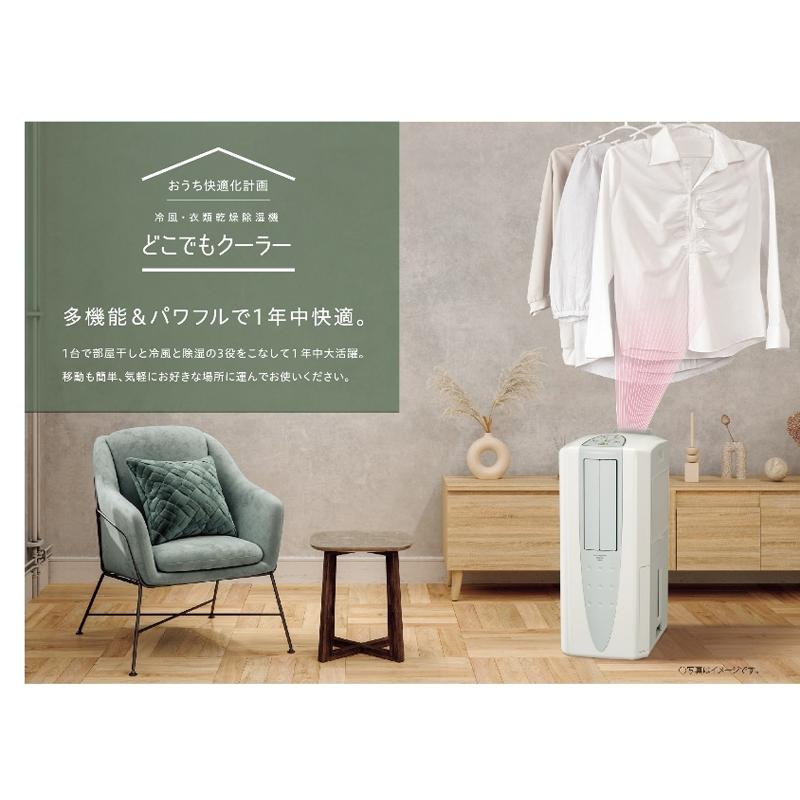 CORONA CDM-F1023-A A冷風機 コロナスポットクーラー クーラー CORONA（コロナ） CDM-F1023(A) [スカイブルー]冷風・衣類乾燥除湿機