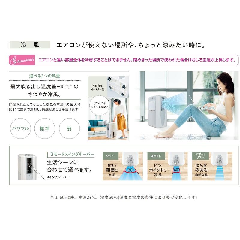CORONA CDM-F1023-A A冷風機 コロナスポットクーラー クーラー CORONA（住宅設備） どこでもクーラー CDM-F1023-A 除湿機 - 最安値