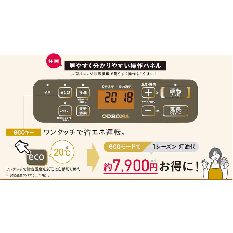 CORONA（コロナ） FH-VG3325Y-TB 石油ファンヒーター VGシリーズ【主に