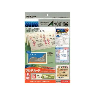A・one/エーワン マルチカード 各種プリンタ兼用紙 A4判 10面 名刺